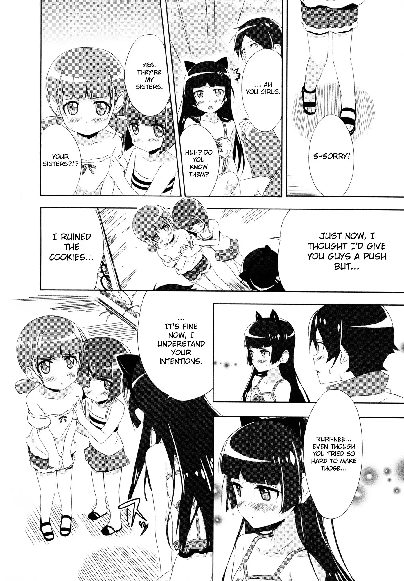 Ore no Imouto Official Anthology Comic Chapter 1 24